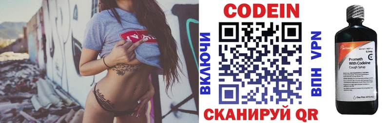 Кодеин Purple Drank  Оса 