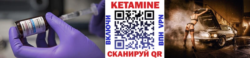 КЕТАМИН VHQ  Оса 
