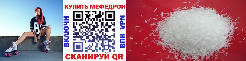 Мефедрон мяу мяу  Оса 